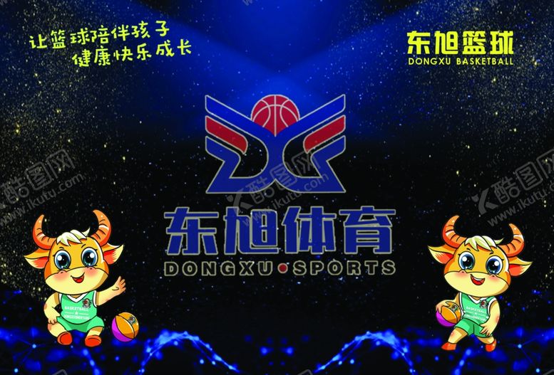 编号：24570209270629377961【酷图网】源文件下载-东旭体育