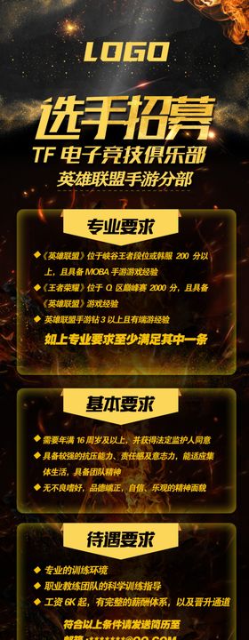 招聘长图
