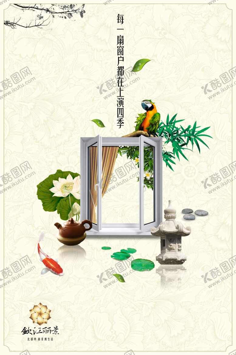 编号：78027410162249264491【酷图网】源文件下载-茶杯海报