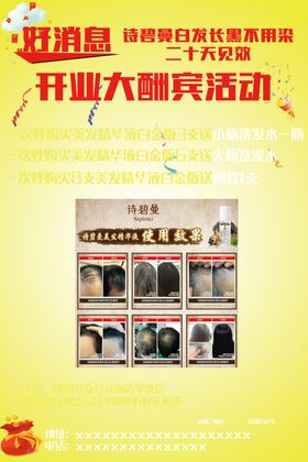 美发