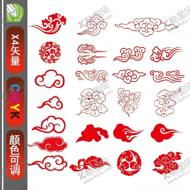 编号：62181004302026164182【酷图网】源文件下载-祥云