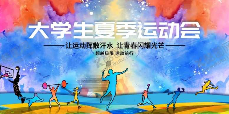 编号：65785107020548353111【酷图网】源文件下载-学校运动会海报