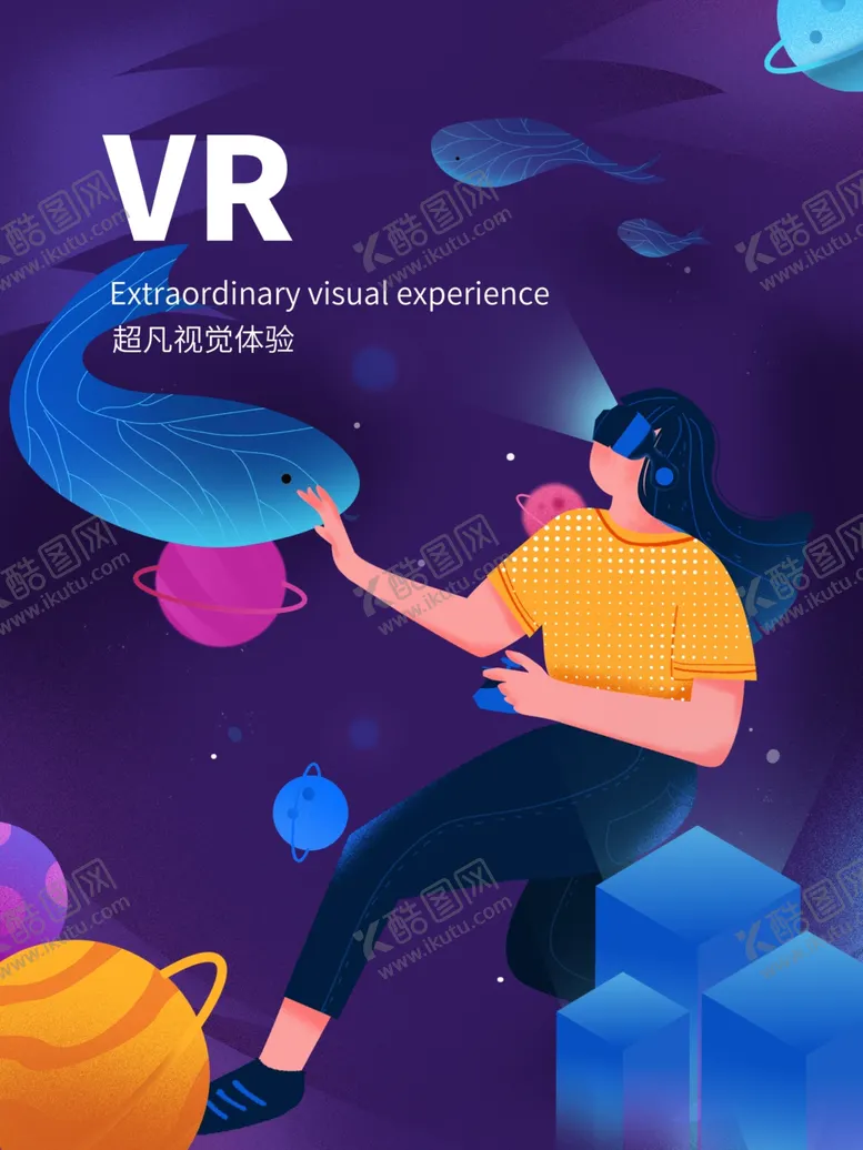 编号：77740807010139179303【酷图网】源文件下载-VR虚拟现实