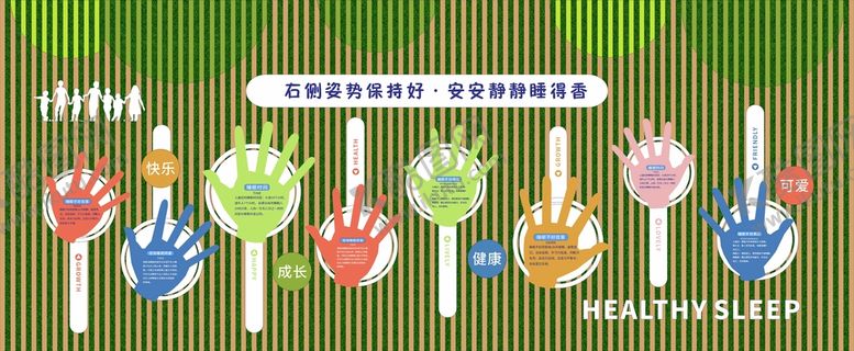 编号：84861801190006181706【酷图网】源文件下载-宿舍文化墙 幼儿园 小学