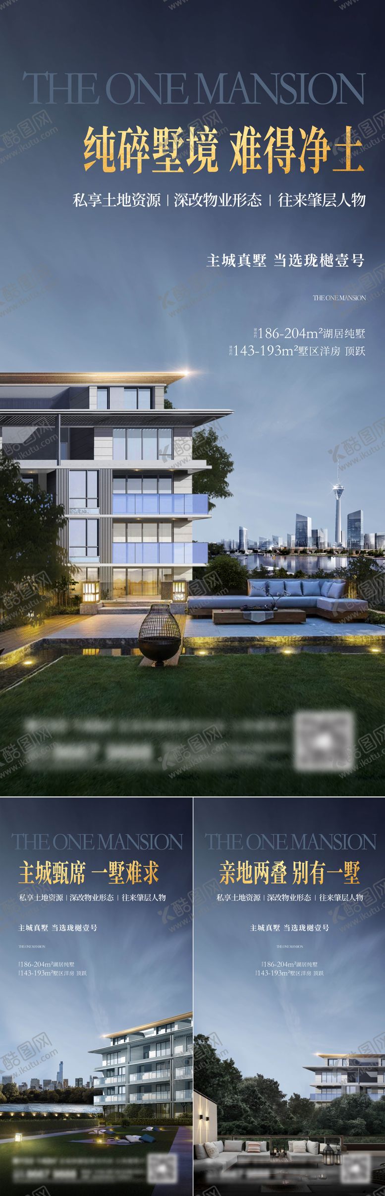 编号：19944409111606408588【酷图网】源文件下载-地产洋房系列海报