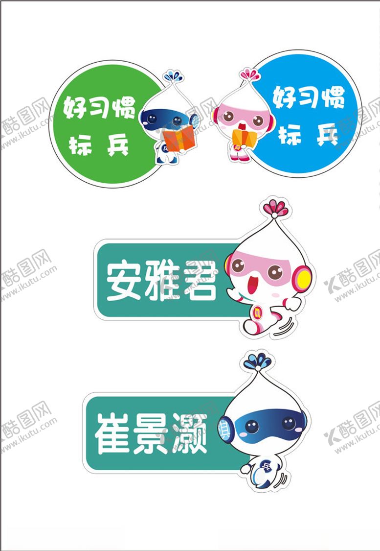 编号：14644204101730495670【酷图网】源文件下载-胸牌胸针