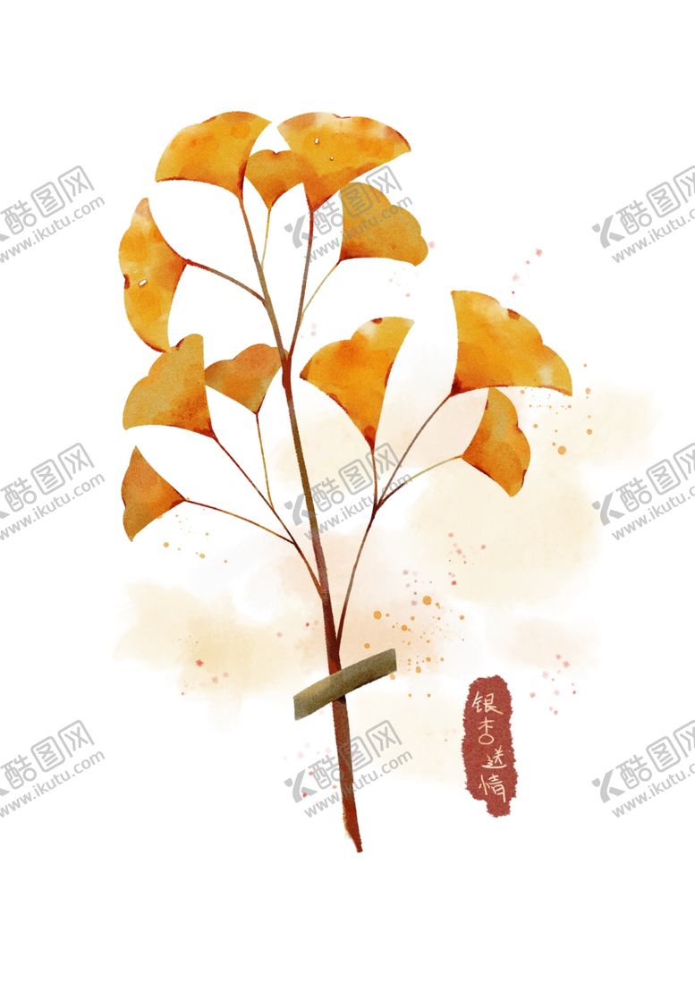 编号：56389912131727208180【酷图网】源文件下载-水彩插画植物银杏叶