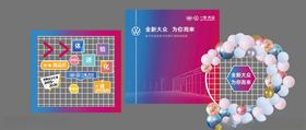 全新大众展厅气球布置