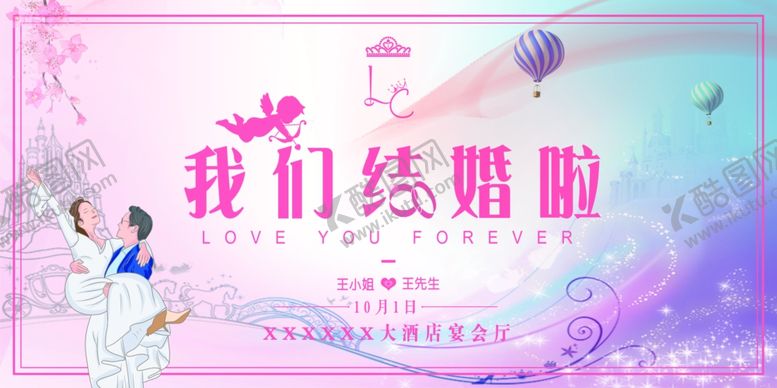 编号：95921604191151089905【酷图网】源文件下载-婚礼背景