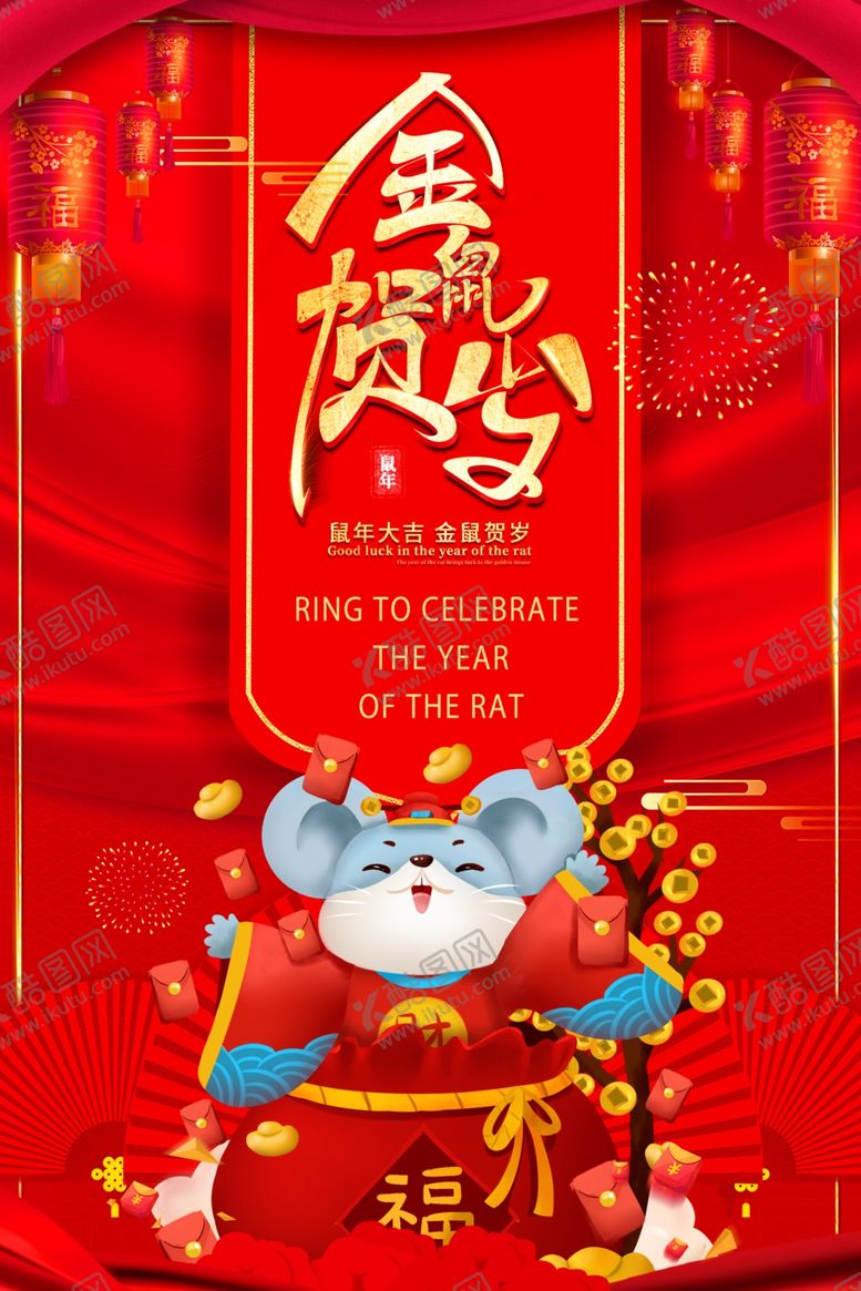 编号：37366109251437378034【酷图网】源文件下载-新年快乐