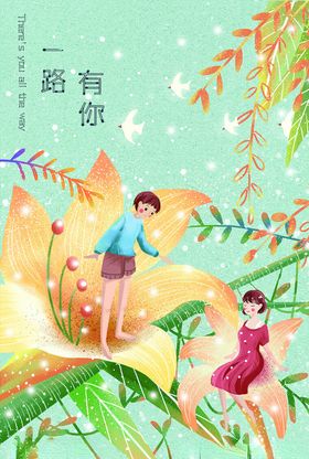 梦幻插画