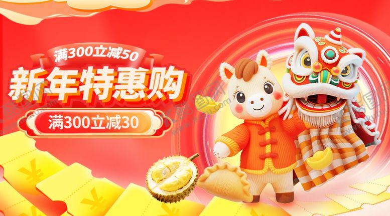 编号：41821104050228563077【酷图网】源文件下载-年货节特惠