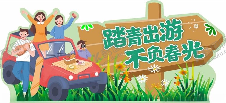 编号：90003104092002269207【酷图网】源文件下载-踏青出游