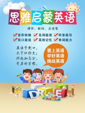 幼儿启蒙识字挂图分层素材TIF