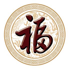 福字新年剪纸