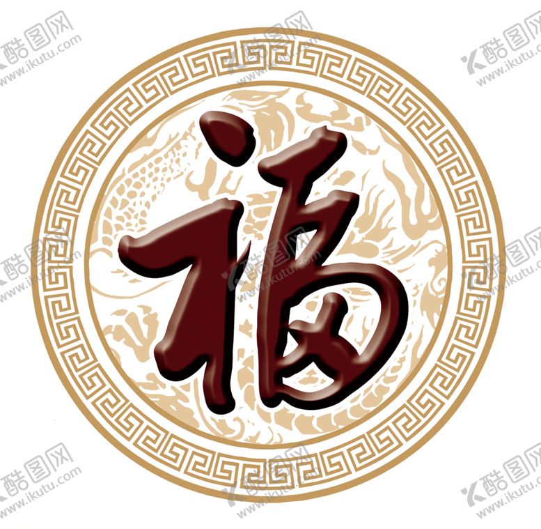 编号：38686605100554321560【酷图网】源文件下载-新年剪纸福字