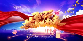 年会背景