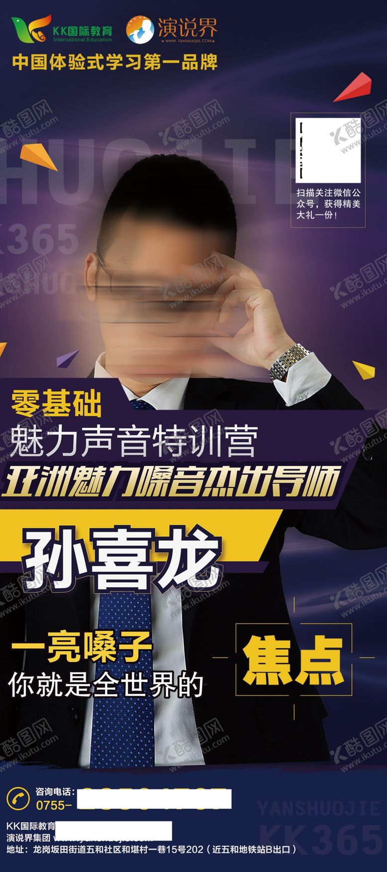 编号：50094810050559409614【酷图网】源文件下载-讲师简介