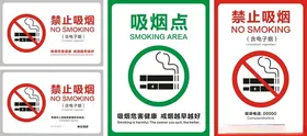 禁止吸烟背板控世界无日抽
