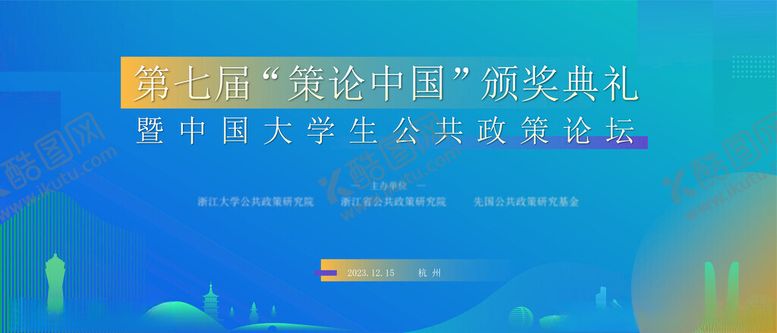 编号：34314709271800322362【酷图网】源文件下载-颁奖典礼