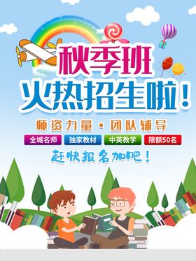 秋季班跳绳