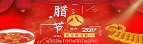 腊八节就是年月初浓情年货