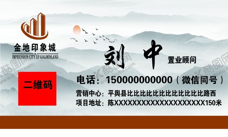 编号：75585902052043388708【酷图网】源文件下载-房地产名片