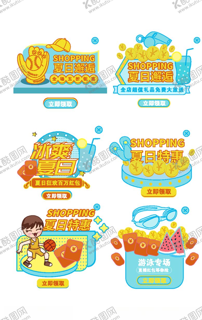 编号：35403009201339313689【酷图网】源文件下载-电商弹窗标签