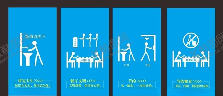 编号：18893907130949401104【酷图网】源文件下载-食堂文化