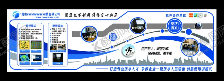 编号：44444601190707562797【酷图网】源文件下载-公司企业文化背景墙展板文化墙