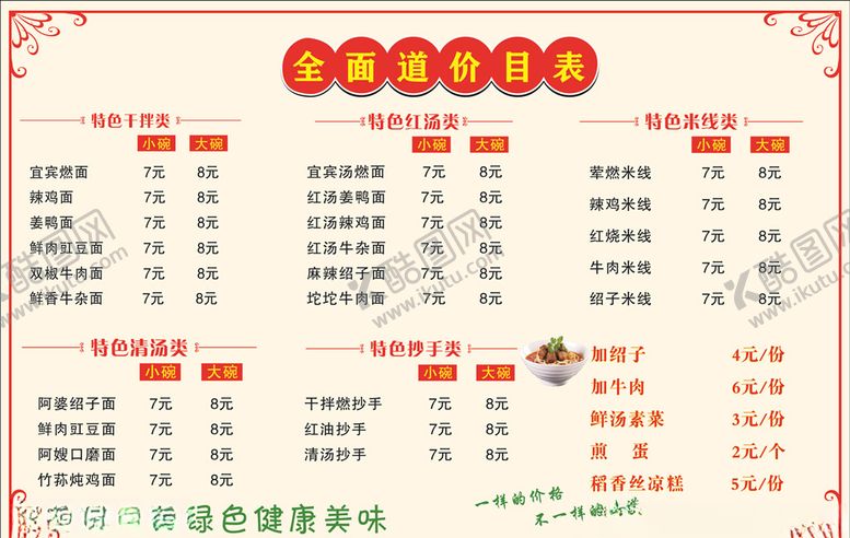 编号：31474209130030069308【酷图网】源文件下载-邓记全面道