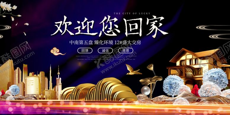 编号：61820910221816123822【酷图网】源文件下载-地产古风复古高端海报展板