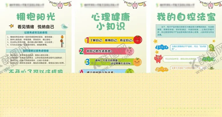 编号：19964106301007555708【酷图网】源文件下载-情绪海报