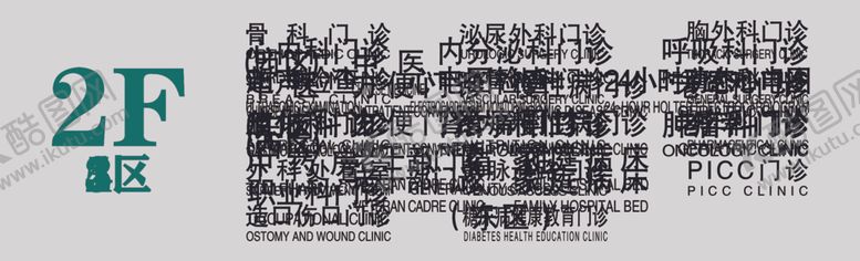 编号：21951812151239462386【酷图网】源文件下载-医院楼层图