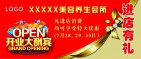 口碑卡 开业卡