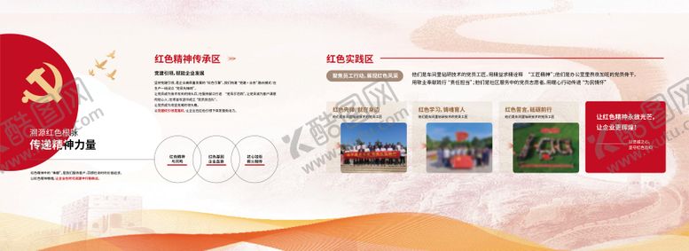 编号：58187610222112162330【酷图网】源文件下载-企业红色党员活动室展板 
