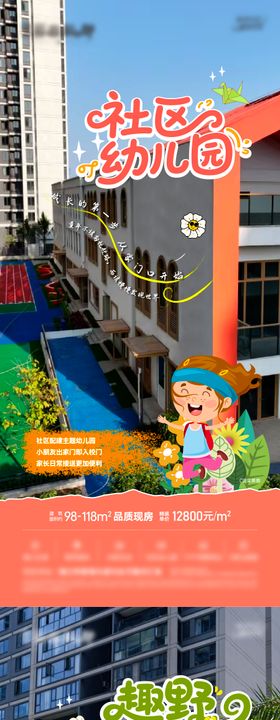 地产系列稿