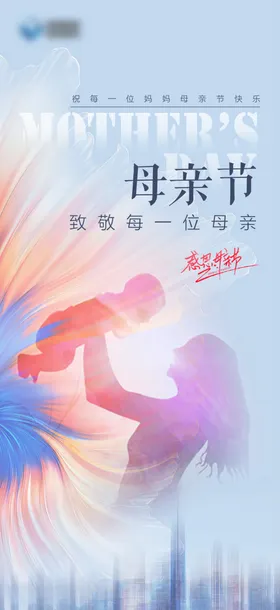 母亲节展架快乐DM