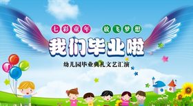 毕业背景