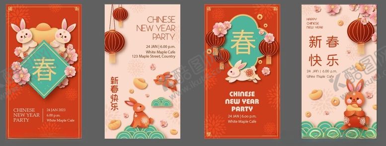 编号：58245705071403496127【酷图网】源文件下载-中式新年贺卡设计模板