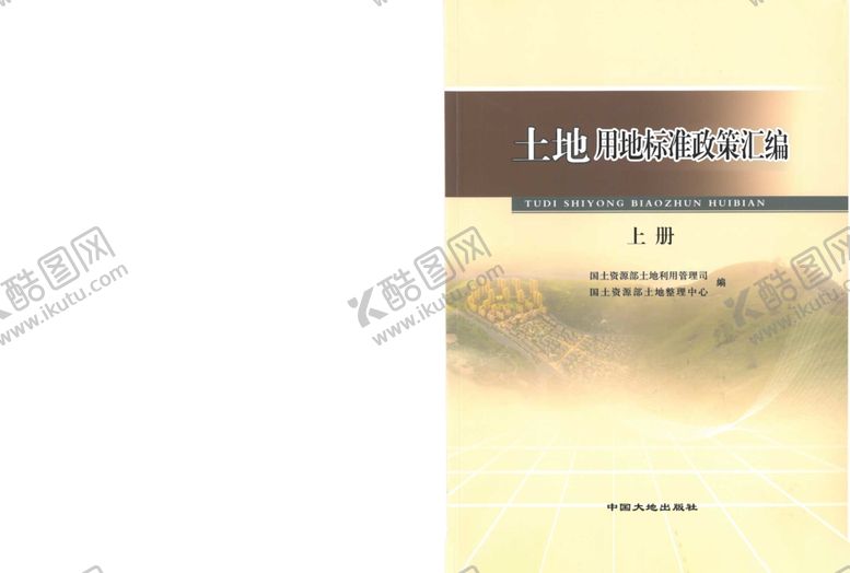 编号：29318101271304537771【酷图网】源文件下载-封面