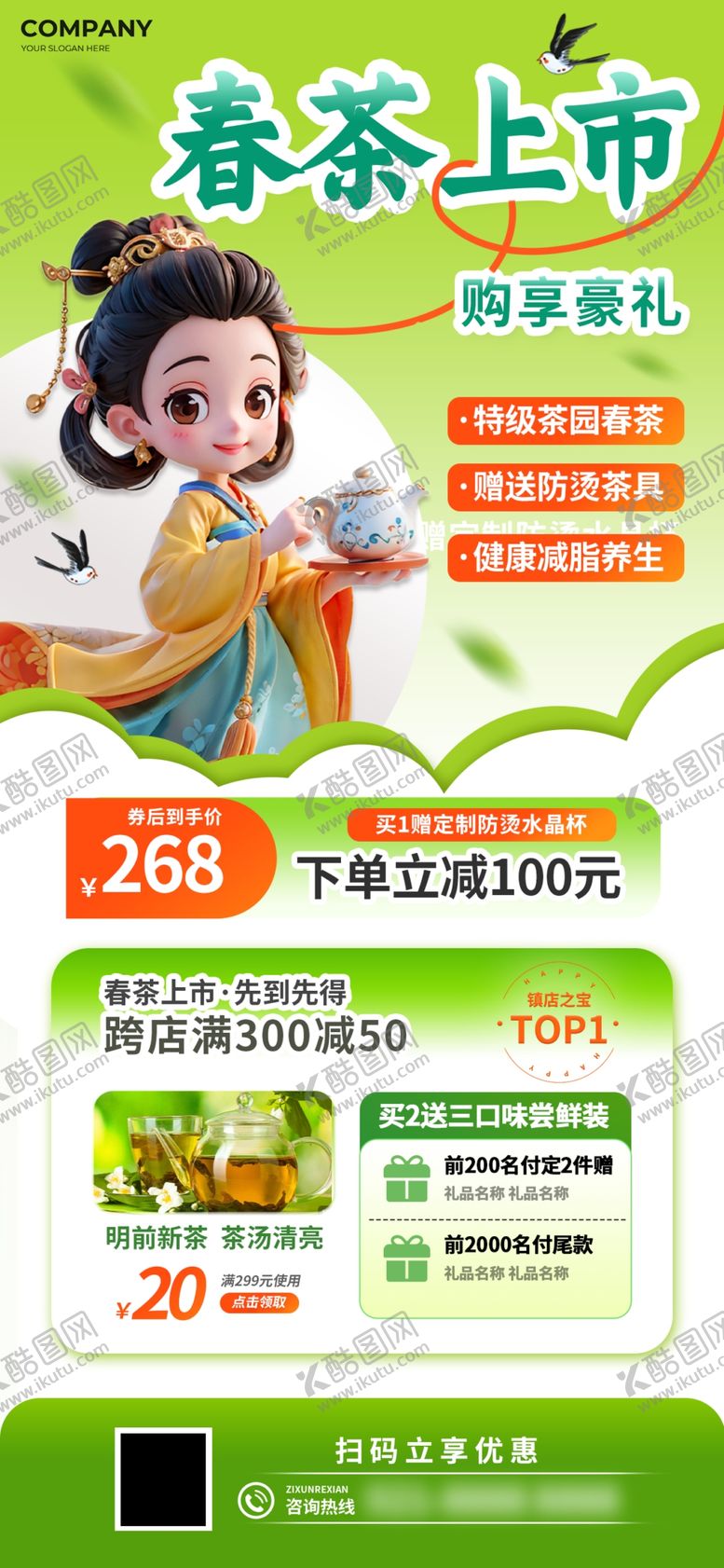 编号：48493511021345027575【酷图网】源文件下载-绿色茶叶