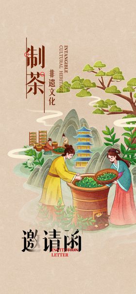 非遗文化海报插画