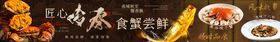 秋季主题商户通五图