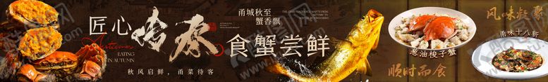 编号：86050710232202237172【酷图网】源文件下载-秋季主题商户通五图