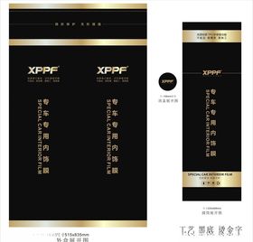 手机平板科技产品包装展开图