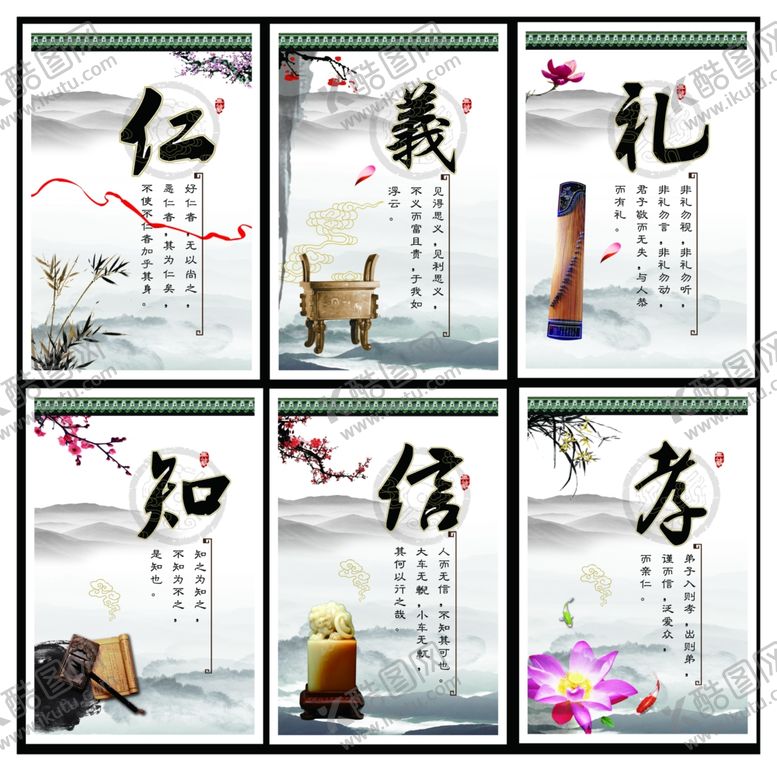 编号：42467410142358394381【酷图网】源文件下载-传统文化