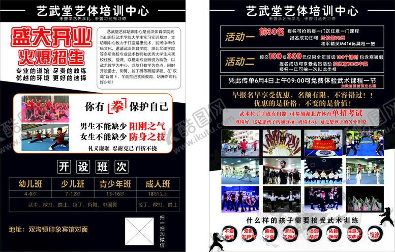 编号：62048404010758248314【酷图网】源文件下载-单页