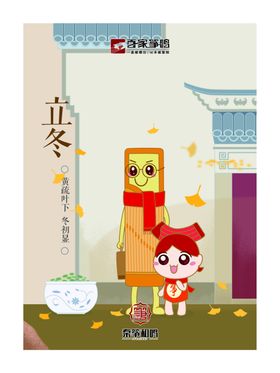 24节气立春雨水惊蛰春