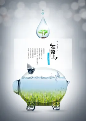 夏季海报